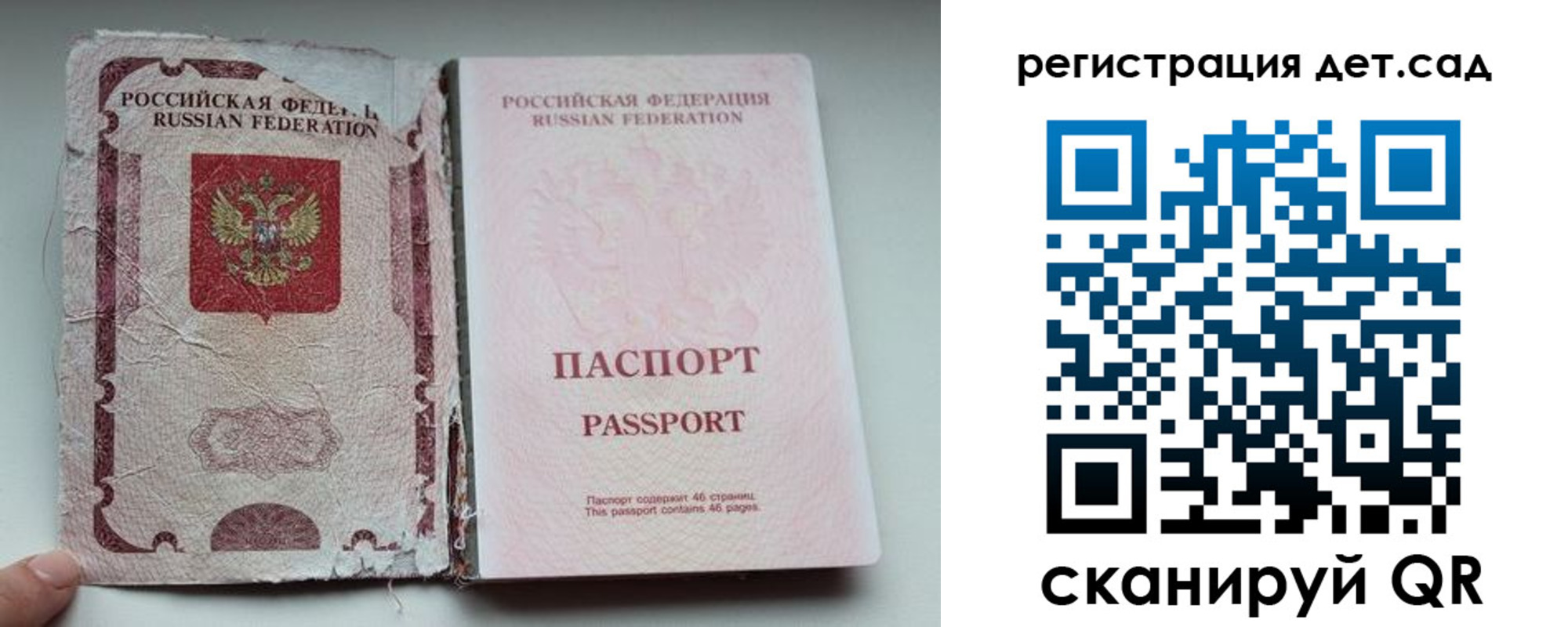 прописка от собственника в Юрге