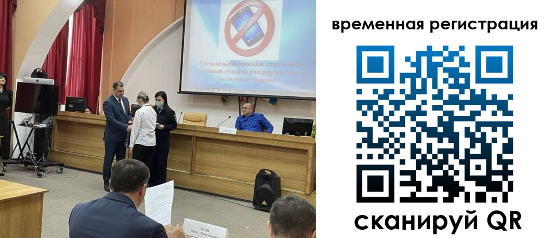 временная регистрация поиск в Юрге