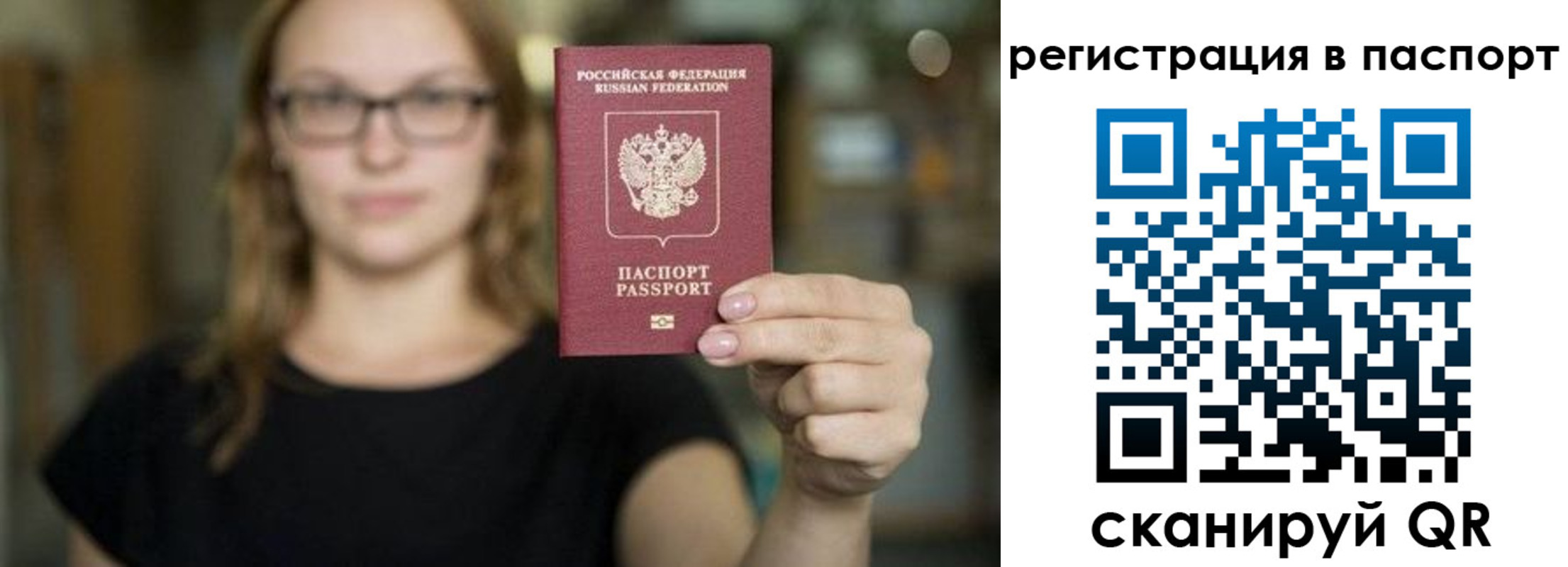 временная регистрация законно в Юрге