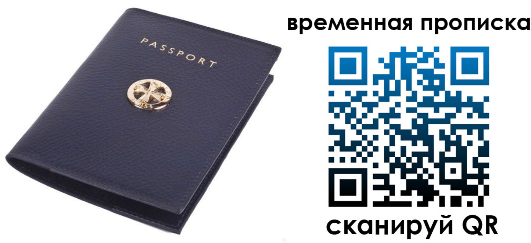 прописка для школы в Юрге
